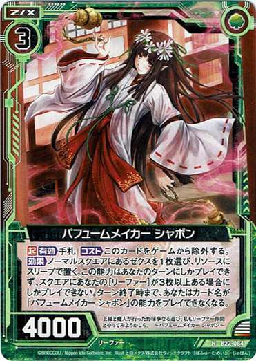 画像1: パフュームメイカー シャボン (1)