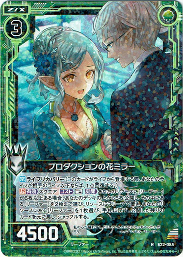 画像1: プロダクションの花ミラー (1)