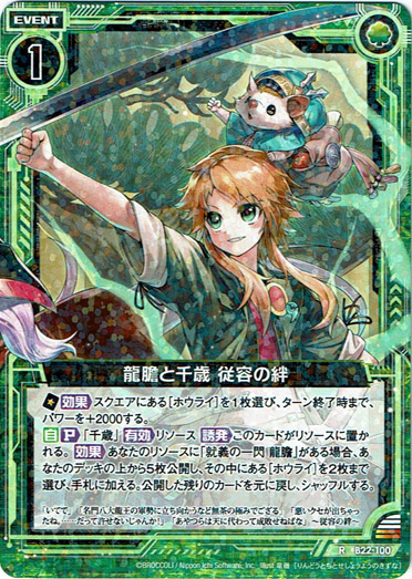 画像1: 龍膽と千歳 従容の絆 (1)