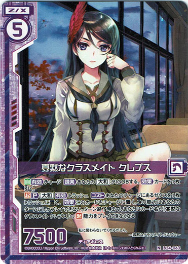 画像1: 寡黙なクラスメイト クレプス (1)