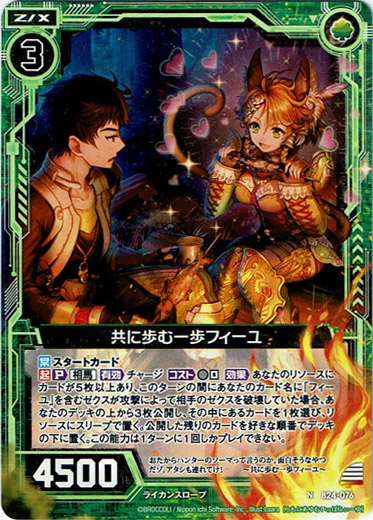 画像1: 【ホログラム】共に歩む一歩フィーユ (1)