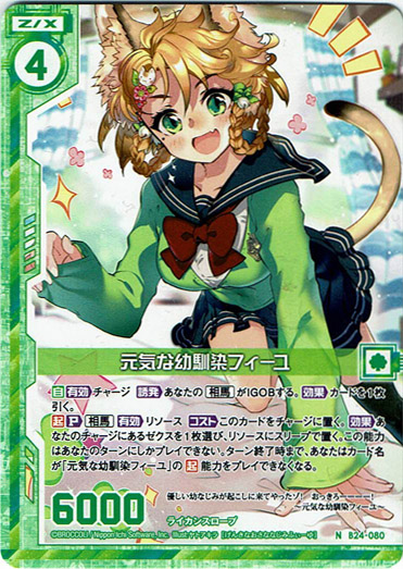 画像1: 【ホログラム】元気な幼馴染フィーユ (1)