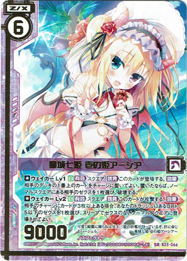 画像1: 墓城七姫 壱の姫アーシア (1)
