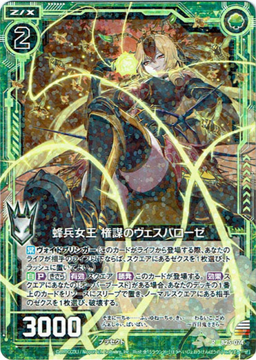 画像1: 蜂兵女王 権謀のヴェスパローゼ (1)