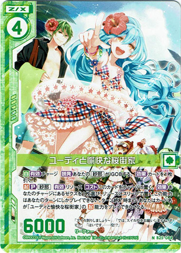 画像1: ユーディと愉快な桜街家 (1)