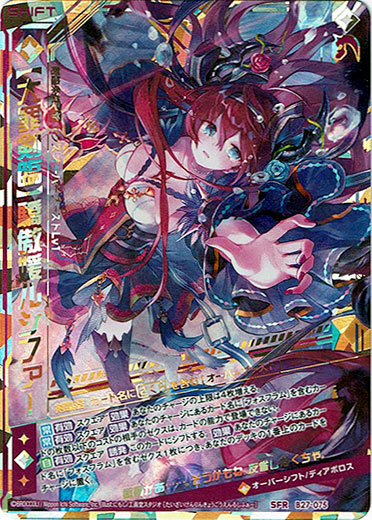 画像1: 【大罪剣臨】驕傲媛ルシファー (1)
