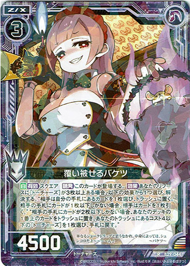 画像1: 覆い被せるバケツ (1)