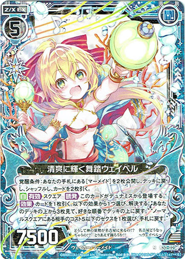 画像1: 清爽に輝く舞踏ウェイベル (1)