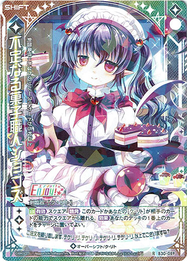 画像1: 不定なる菓子職人ショゴズ (1)