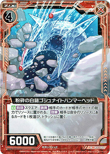 画像1: 粉砕の白鎚ゴシュナイトハンマーヘッド (1)