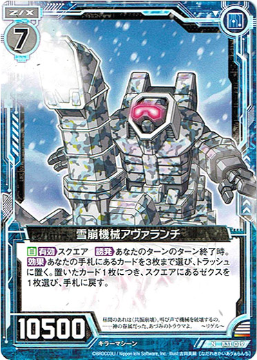 画像1: 雪崩機械アヴァランチ (1)