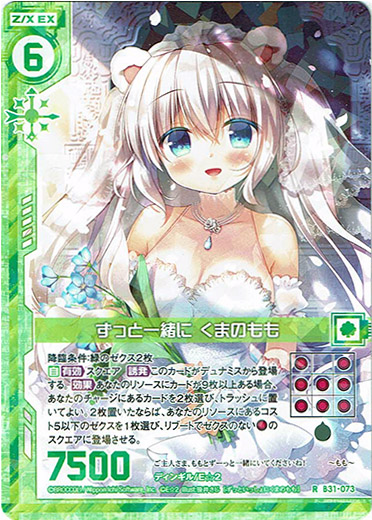 画像1: ずっと一緒に くまのもも (1)