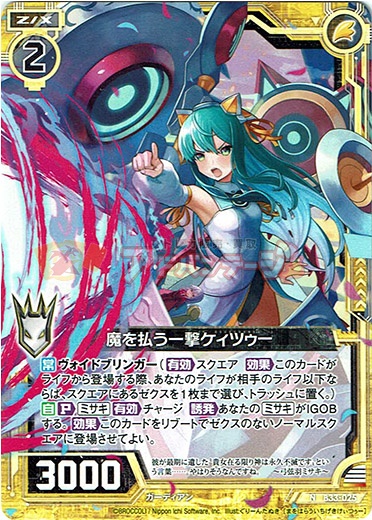 画像1: 魔を払う一撃ケィツゥー (1)