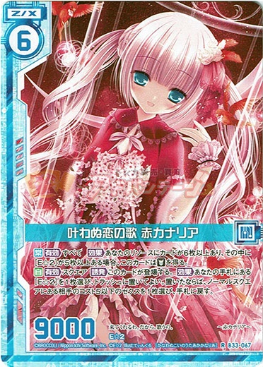 画像1: 叶わぬ恋の歌 赤カナリア (1)