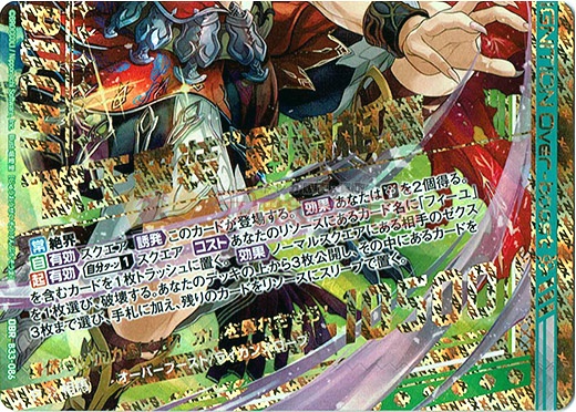 画像1: “獣王誓装”剣淵相馬（下） (1)