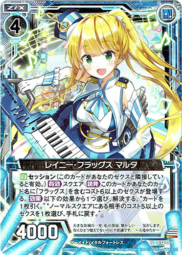 画像1: レイニー・フラッグス マルタ (1)