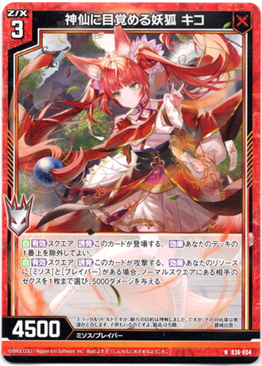 画像1: 神仙に目覚める妖狐 キコ (1)