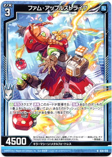 画像1: ファム・アップルストライク (1)