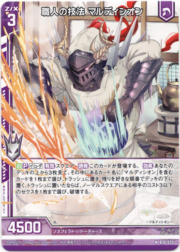 画像1: 職人の技法 マルディシオン (1)