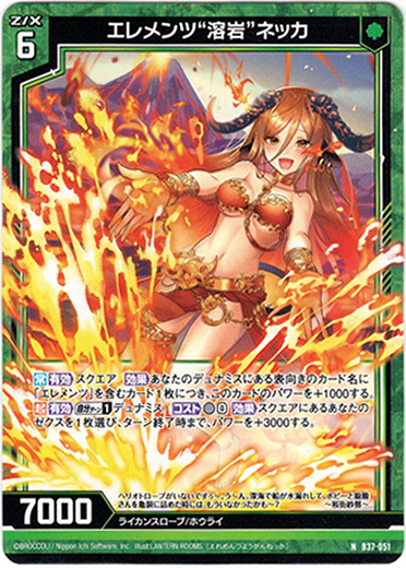 画像1: エレメンツ“溶岩”ネッカ (1)