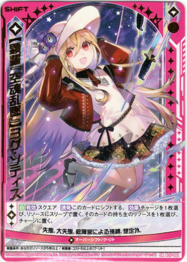画像1: 【顕誓『空魂乱墜』】ヨグ・ソティス (1)