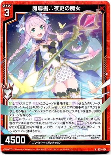 画像1: 魔導書∴夜更の魔女 (1)
