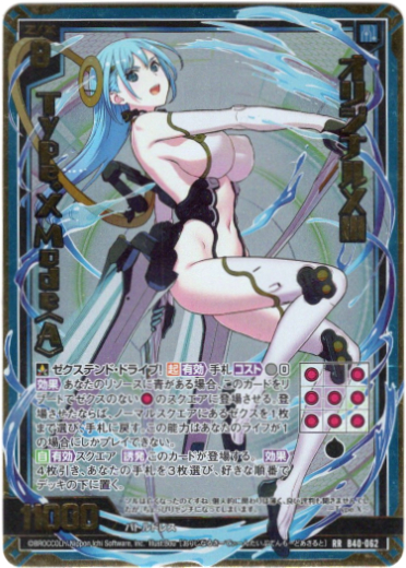 画像1: オリジナルXIII Type.X Mode〈A〉 (1)
