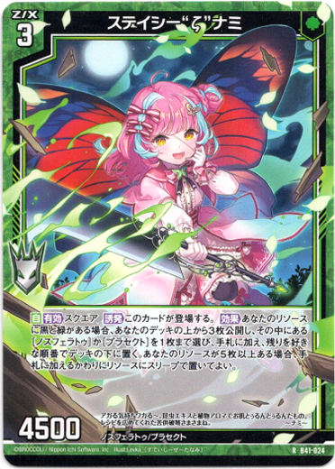画像1: ステイシー“ζ”ナミ (1)