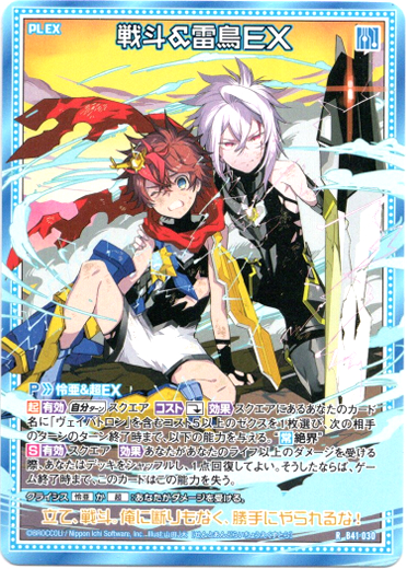画像1: 戦斗＆雷鳥ＥＸ (1)