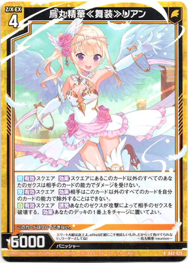 画像1: 烏丸精華≪舞装≫リアン (1)