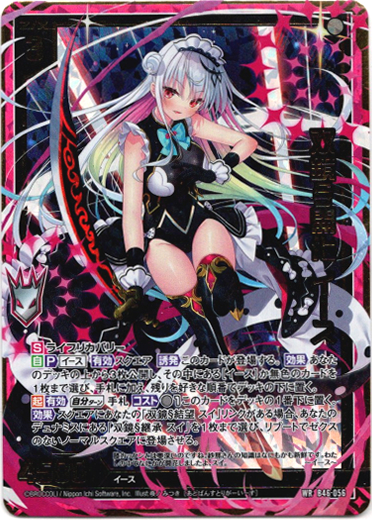 画像1: 双鏡§開化 イース (1)