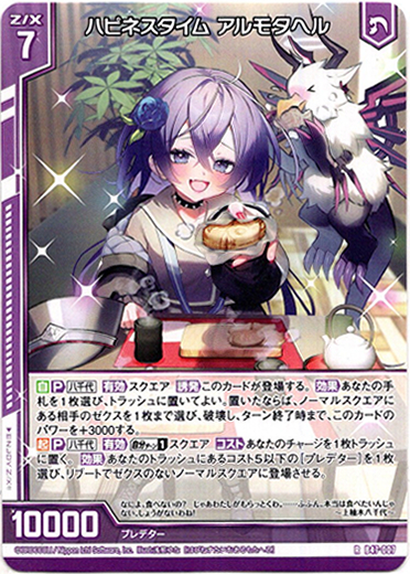 画像1: ハピネスタイム アルモタヘル (1)