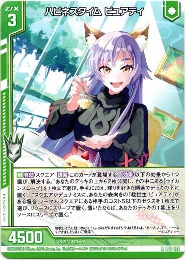 画像1: ハピネスタイム ピュアティ (1)