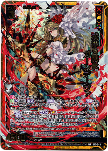 画像1: 戒律§開化 ガーンデーヴァ (1)