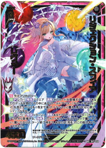 画像1: リジェクション・スフィア レヴィー (1)