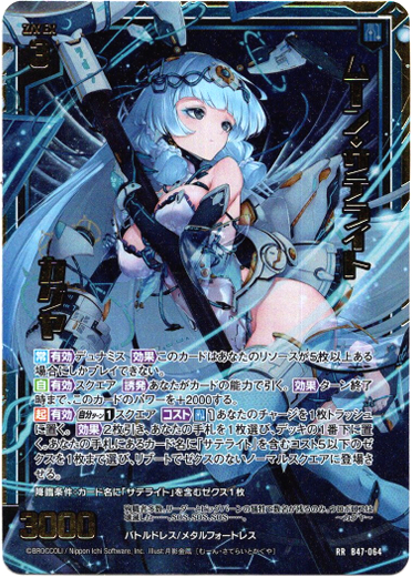 画像1: ムーン・サテライト カグヤ (1)