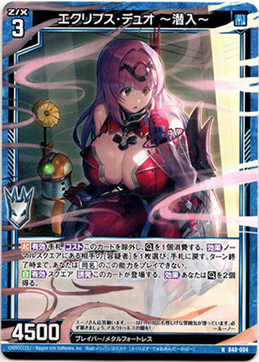 画像1: 【ホロ】エクリプス・デュオ 〜潜入〜 (1)