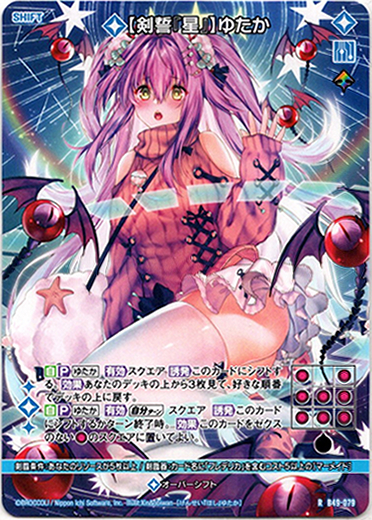 画像1: 【剣誓『星』】ゆたか (1)
