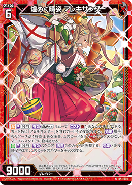 画像1: 煌めく晴姿 アレキサンダー (1)