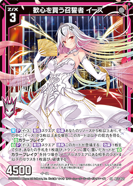 画像1: 歓心を買う召誓者 イース (1)