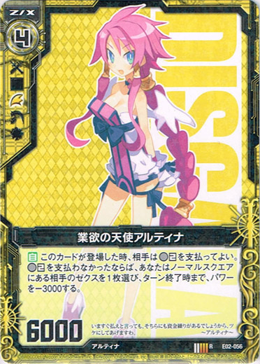 画像1: 業欲の天使アルティナ (1)