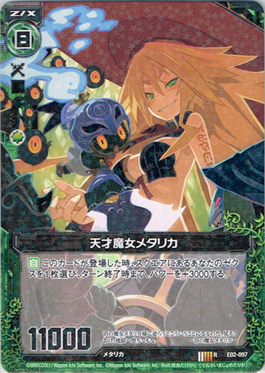 画像1: 天才魔女メタリカ (1)