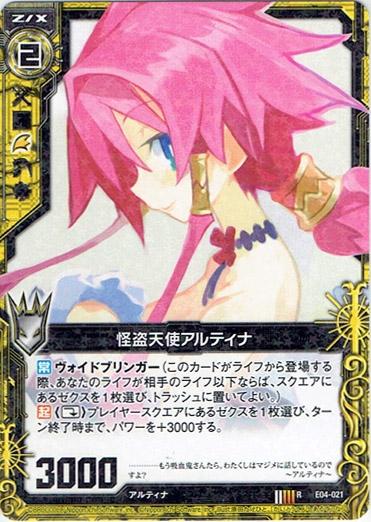 画像1: 怪盗天使アルティナ (1)