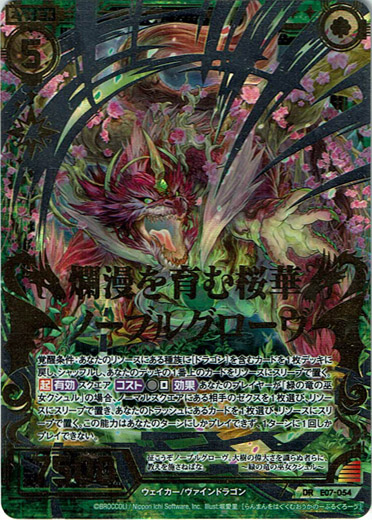 画像1: 爛漫を育む桜華ノーブルグローヴ (1)