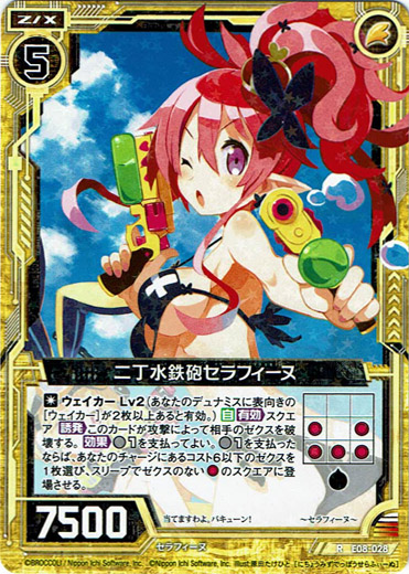 画像1: 二丁水鉄砲セラフィーヌ (1)