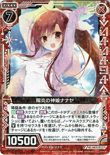 画像1: 陽炎の神娘ナナヤ (1)