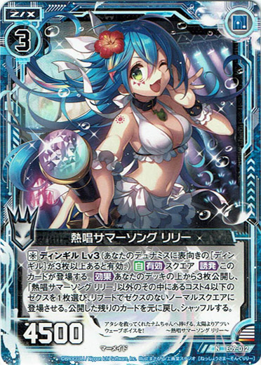 画像1: 【ホログラム】熱唱サマーソング リリー (1)