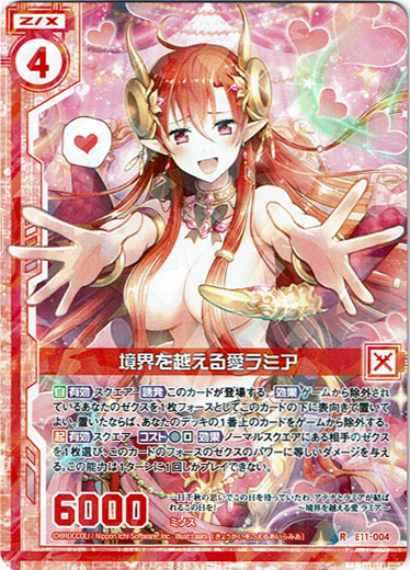 画像1: 境界を越える愛ラミア (1)