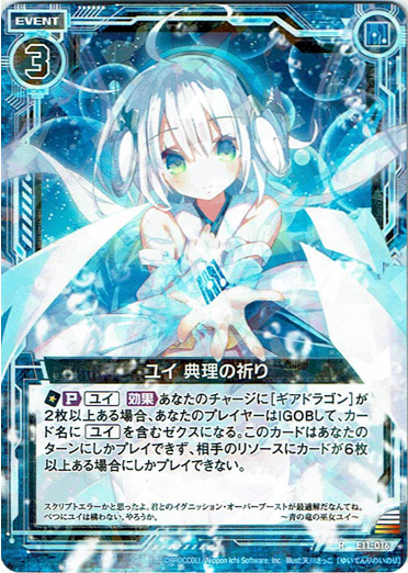 画像1: ユイ 典理の祈り (1)