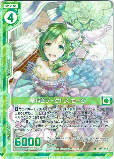 画像1: 華やぎブーケトス セージ (1)